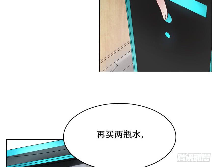 National School Prince Is A Girl Ch.8 p14