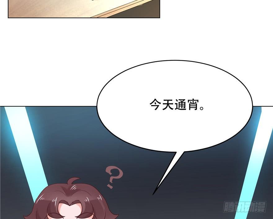National School Prince Is A Girl Ch.8 p16