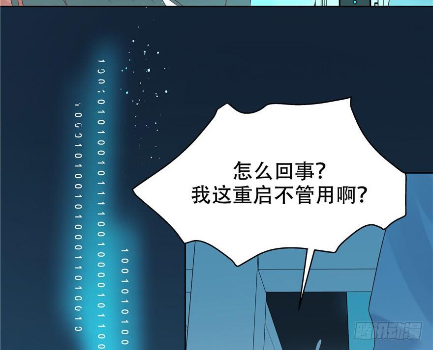 National School Prince Is A Girl Ch.8 p24