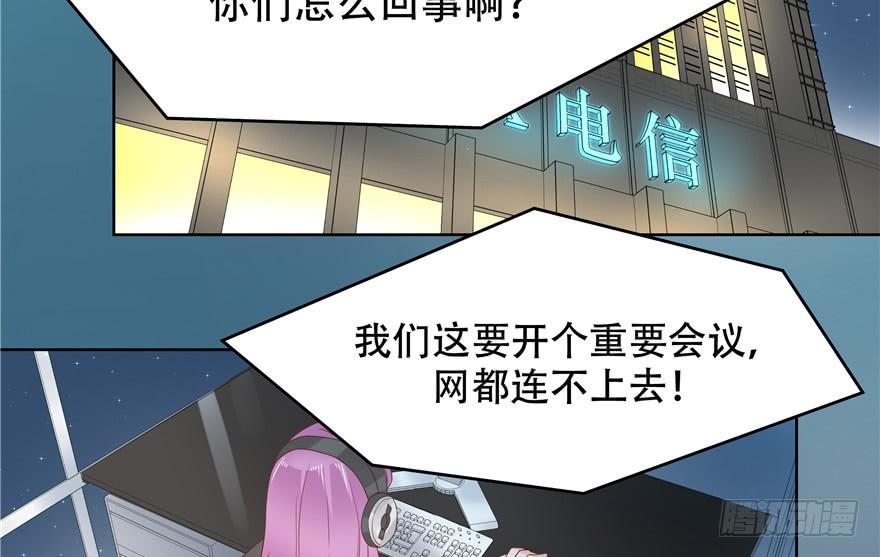 National School Prince Is A Girl Ch.8 p28