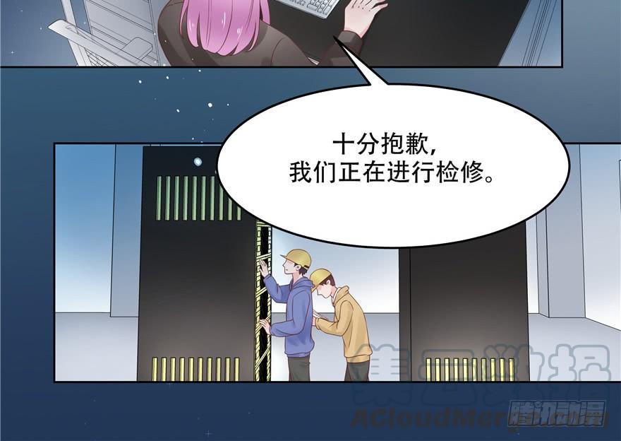National School Prince Is A Girl Ch.8 p29