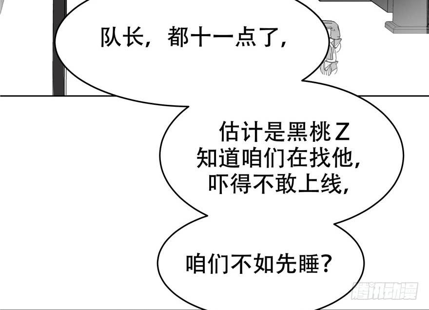 National School Prince Is A Girl Ch.8 p45
