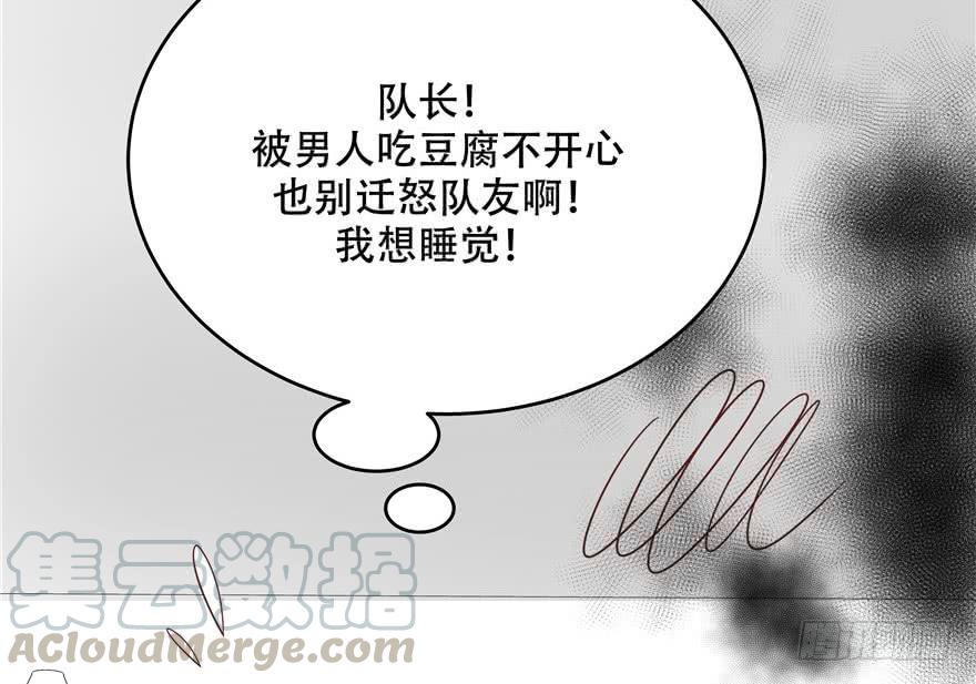National School Prince Is A Girl Ch.8 p50