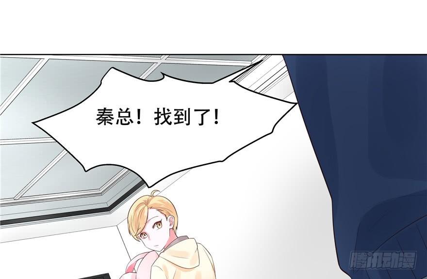 National School Prince Is A Girl Ch.8 p52