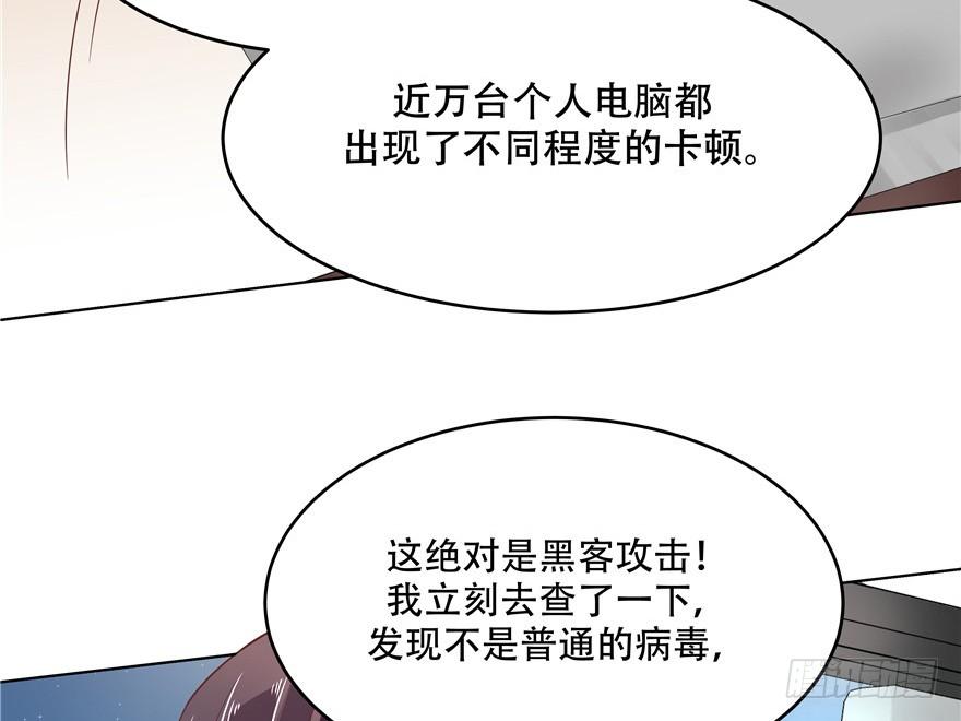National School Prince Is A Girl Ch.8 p56
