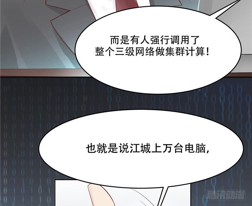 National School Prince Is A Girl Ch.8 p58