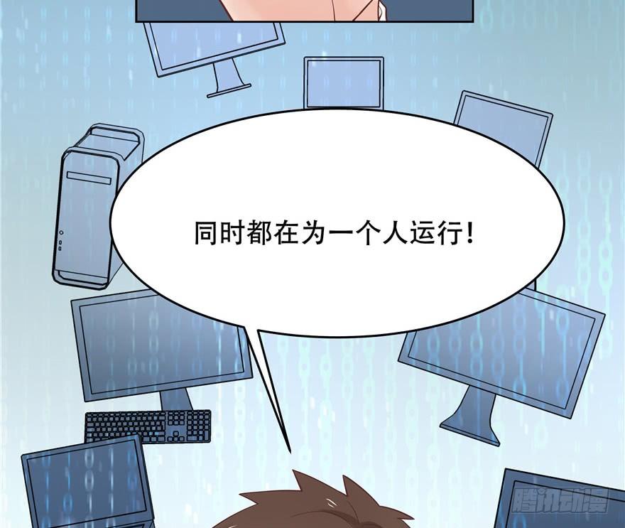 National School Prince Is A Girl Ch.8 p60