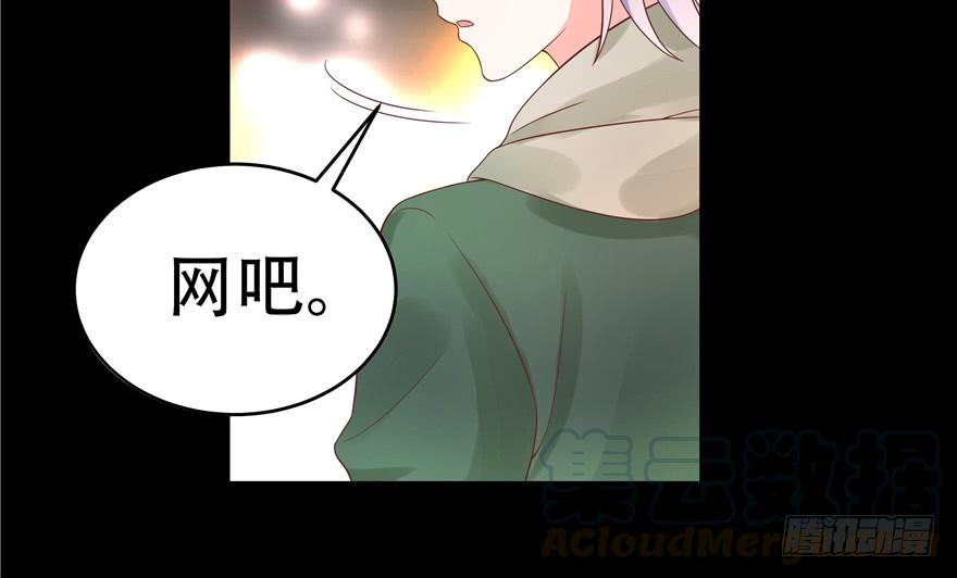 National School Prince Is A Girl Ch.8 p8