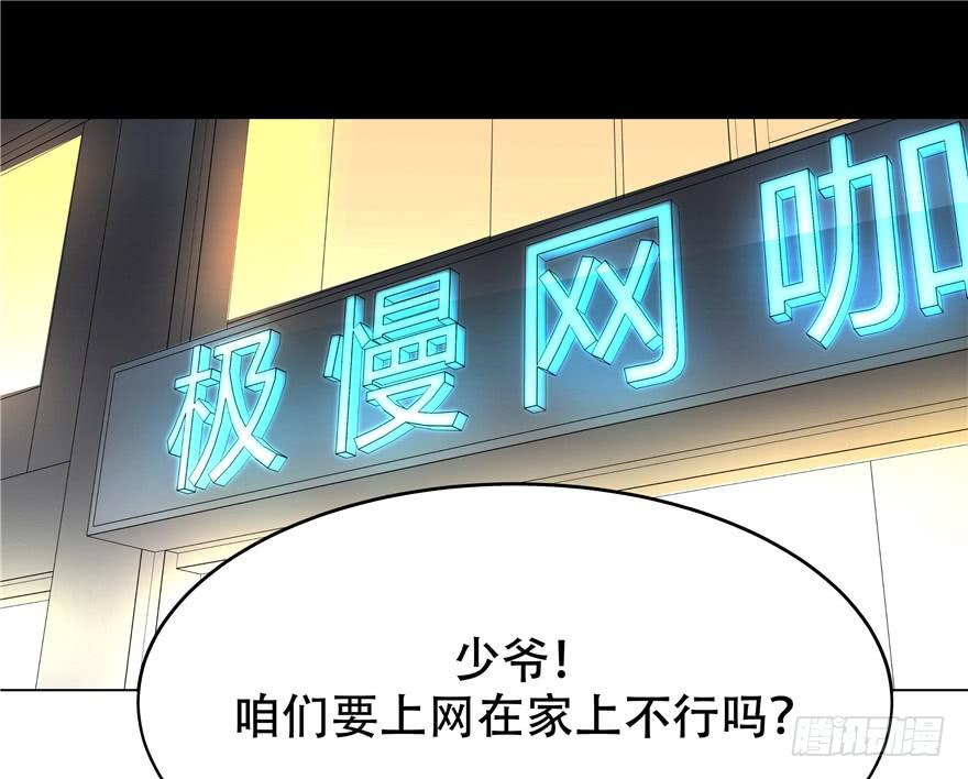 National School Prince Is A Girl Ch.8 p9