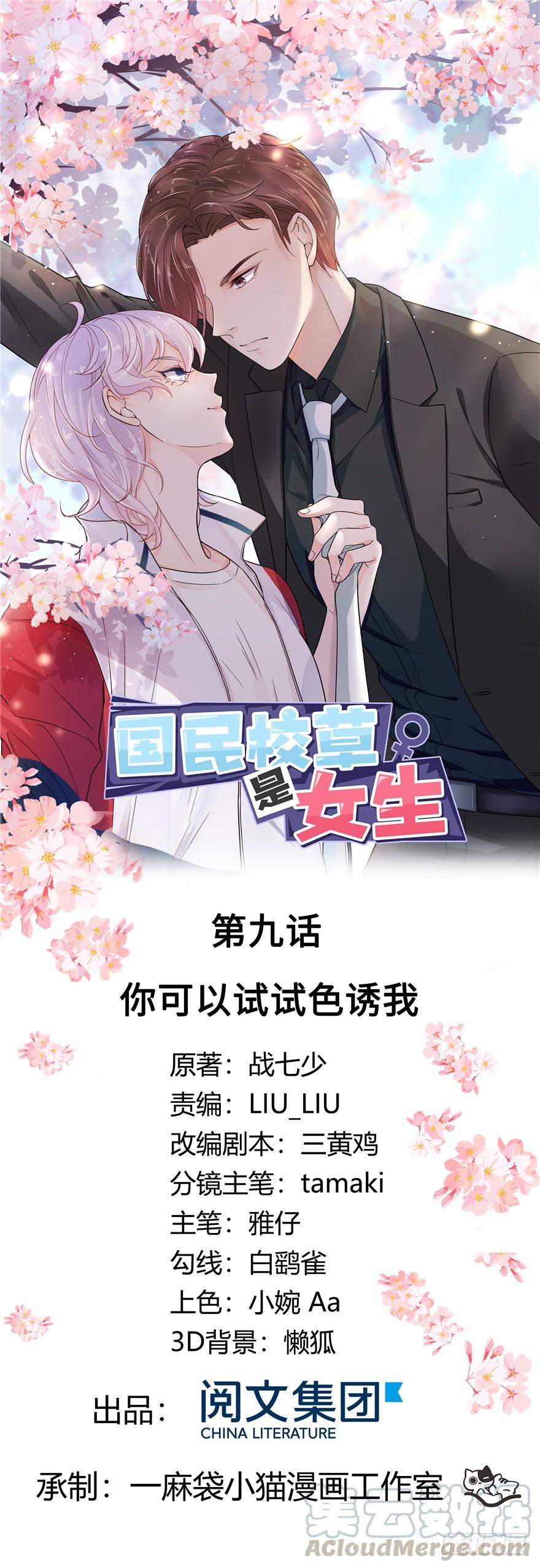 National School Prince Is A Girl Ch.9 p1