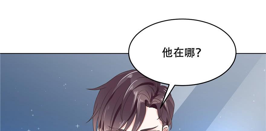 National School Prince Is A Girl Ch.9 p11