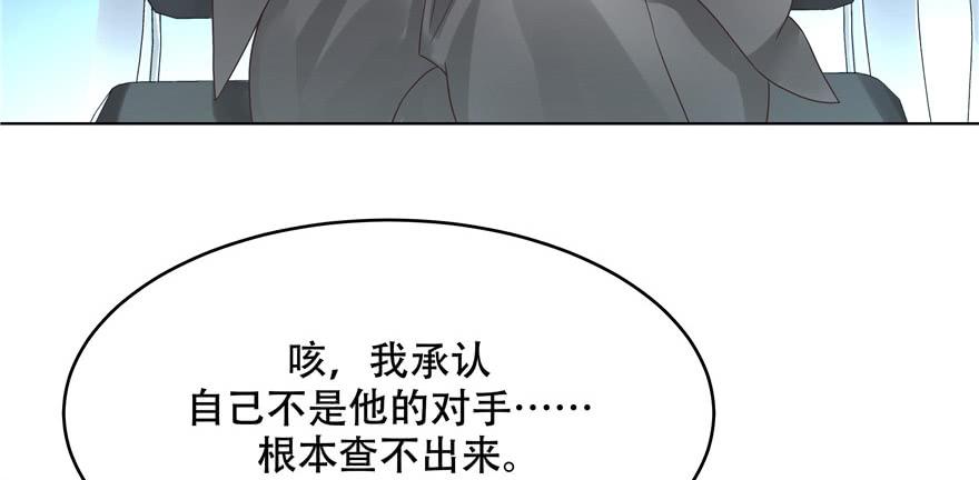 National School Prince Is A Girl Ch.9 p14