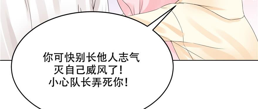 National School Prince Is A Girl Ch.9 p19