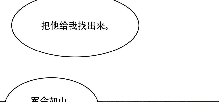 National School Prince Is A Girl Ch.9 p26