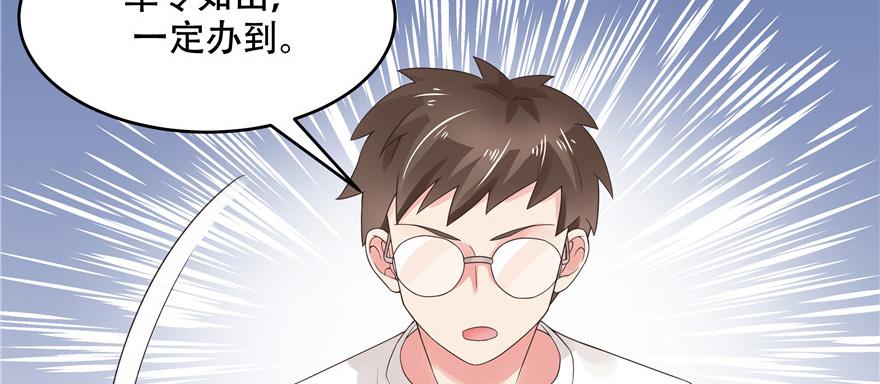 National School Prince Is A Girl Ch.9 p27