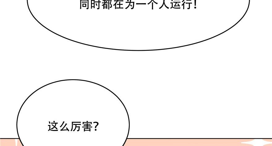 National School Prince Is A Girl Ch.9 p3