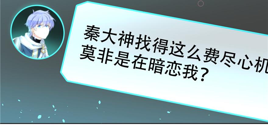 National School Prince Is A Girl Ch.9 p38