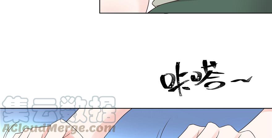 National School Prince Is A Girl Ch.9 p43