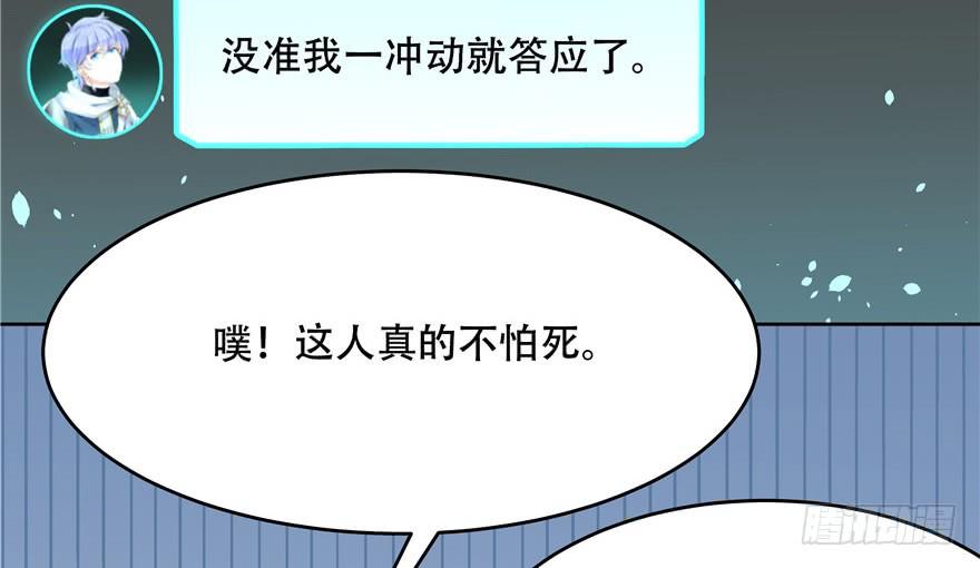 National School Prince Is A Girl Ch.9 p46