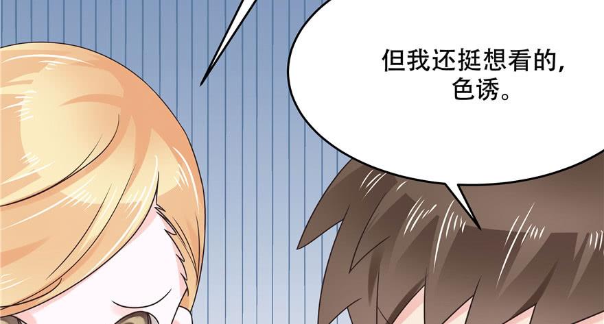 National School Prince Is A Girl Ch.9 p47