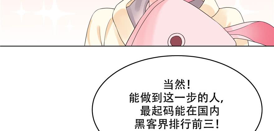 National School Prince Is A Girl Ch.9 p5