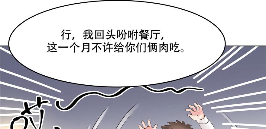 National School Prince Is A Girl Ch.9 p51