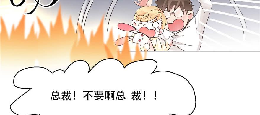 National School Prince Is A Girl Ch.9 p52