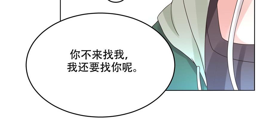 National School Prince Is A Girl Ch.9 p61