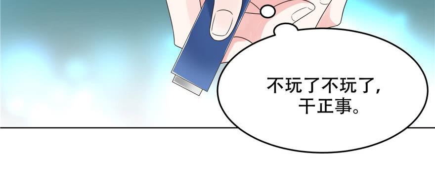 National School Prince Is A Girl Ch.9 p63