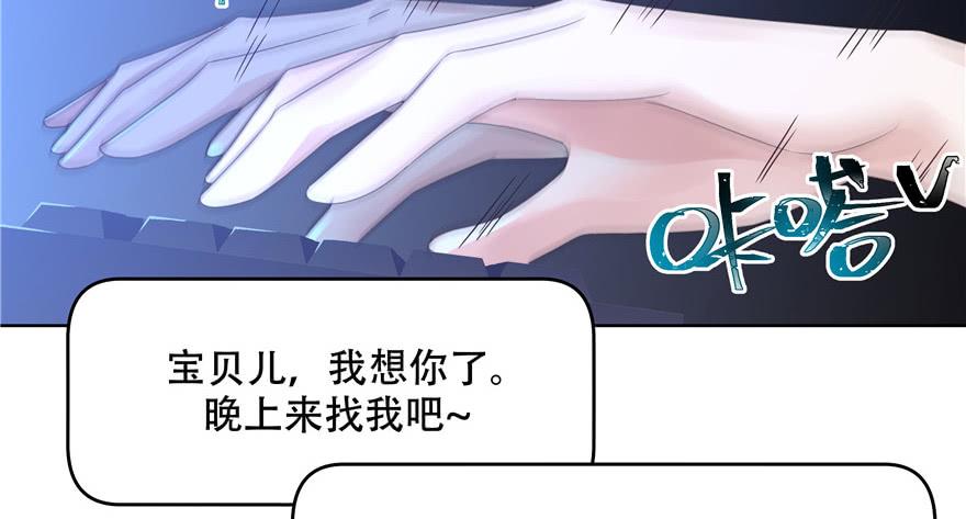 National School Prince Is A Girl Ch.9 p66