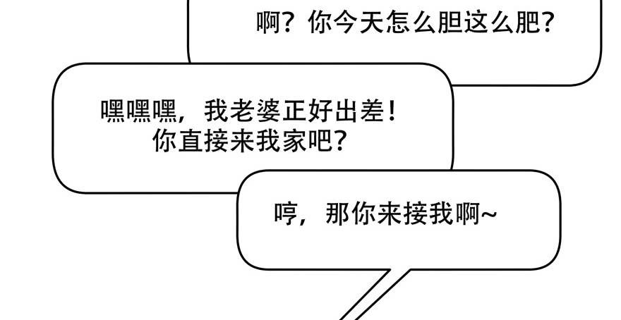 National School Prince Is A Girl Ch.9 p67