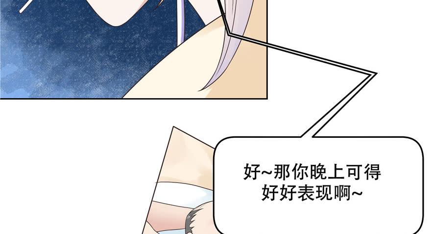 National School Prince Is A Girl Ch.9 p70