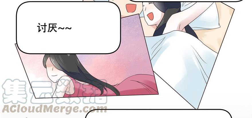 National School Prince Is A Girl Ch.9 p71