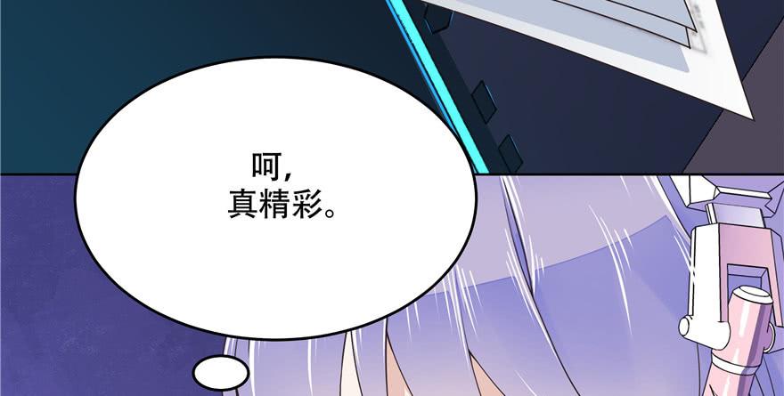 National School Prince Is A Girl Ch.9 p76