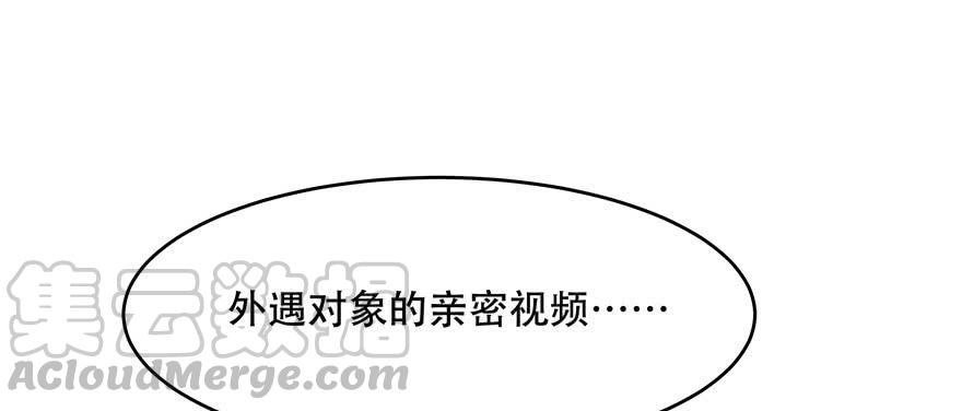 National School Prince Is A Girl Ch.9 p78