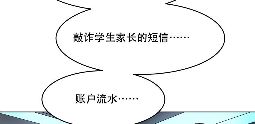 National School Prince Is A Girl Ch.9 p79