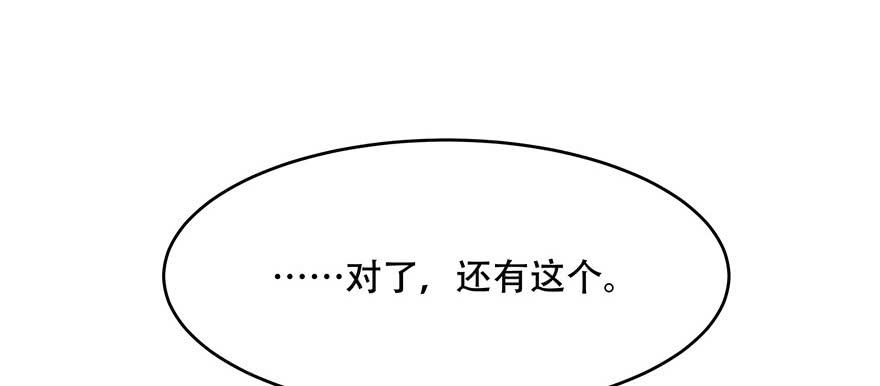 National School Prince Is A Girl Ch.9 p82