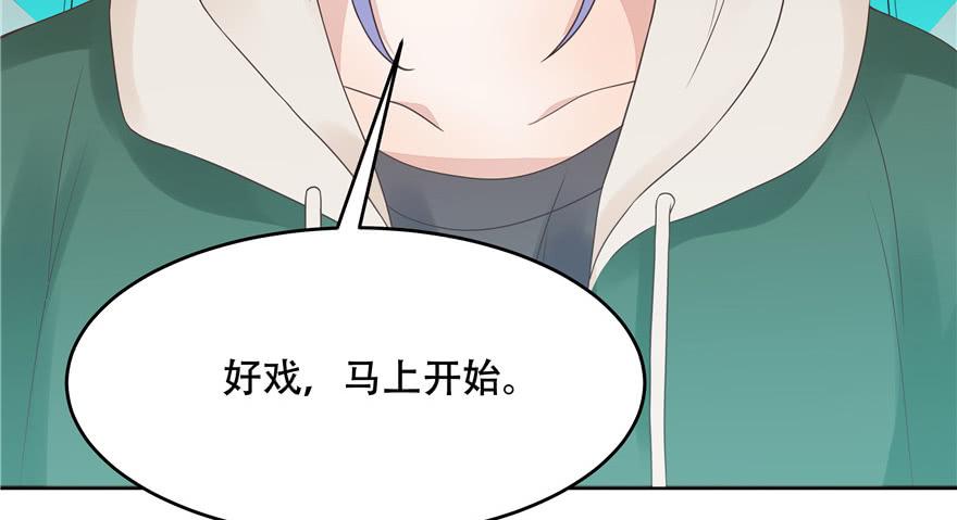 National School Prince Is A Girl Ch.9 p88