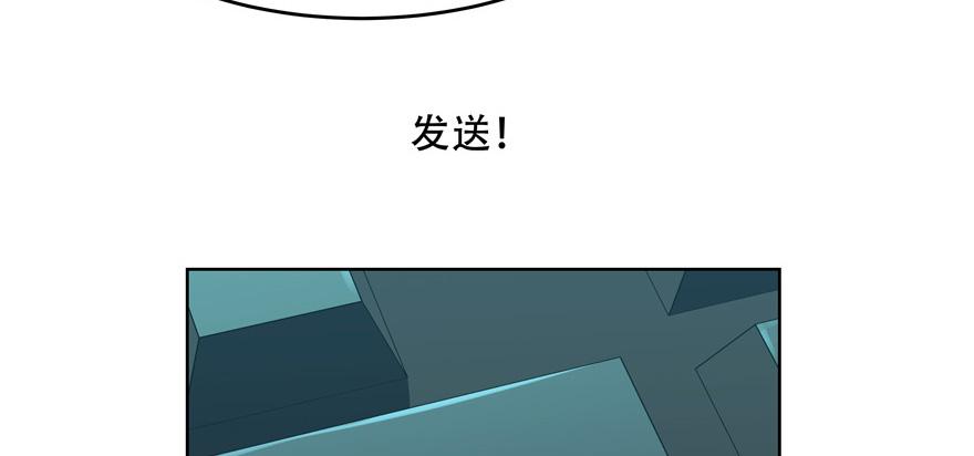 National School Prince Is A Girl Ch.9 p89