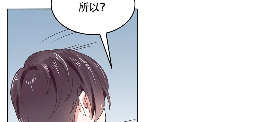 National School Prince Is A Girl Ch.9 p9