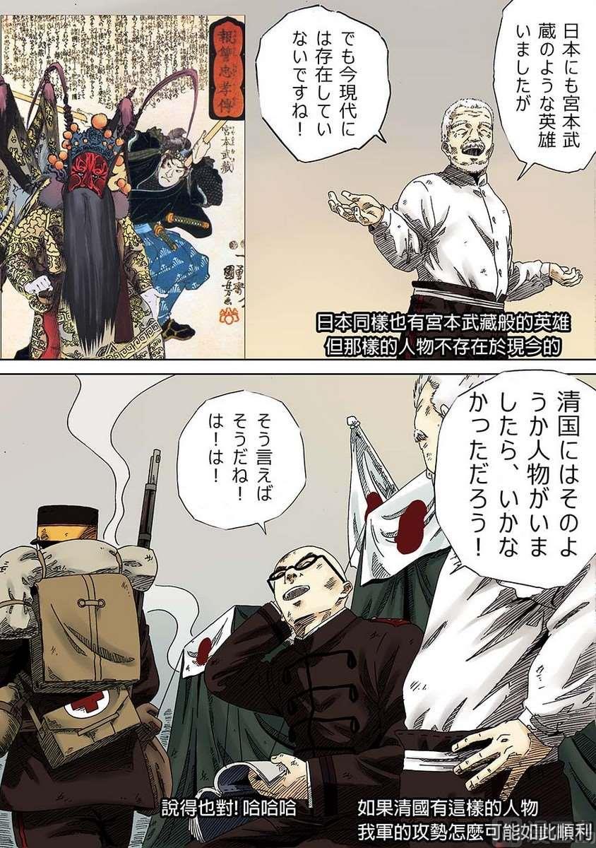 National Soul Ch.1 p10
