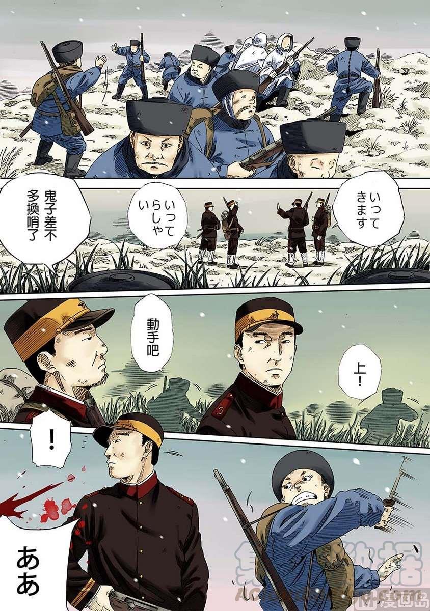 National Soul Ch.1 p13