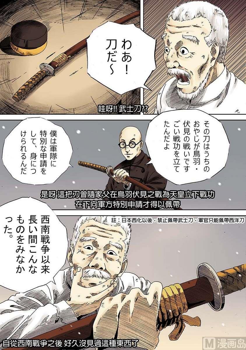 National Soul Ch.1 p14