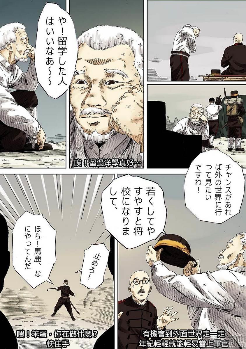 National Soul Ch.1 p15