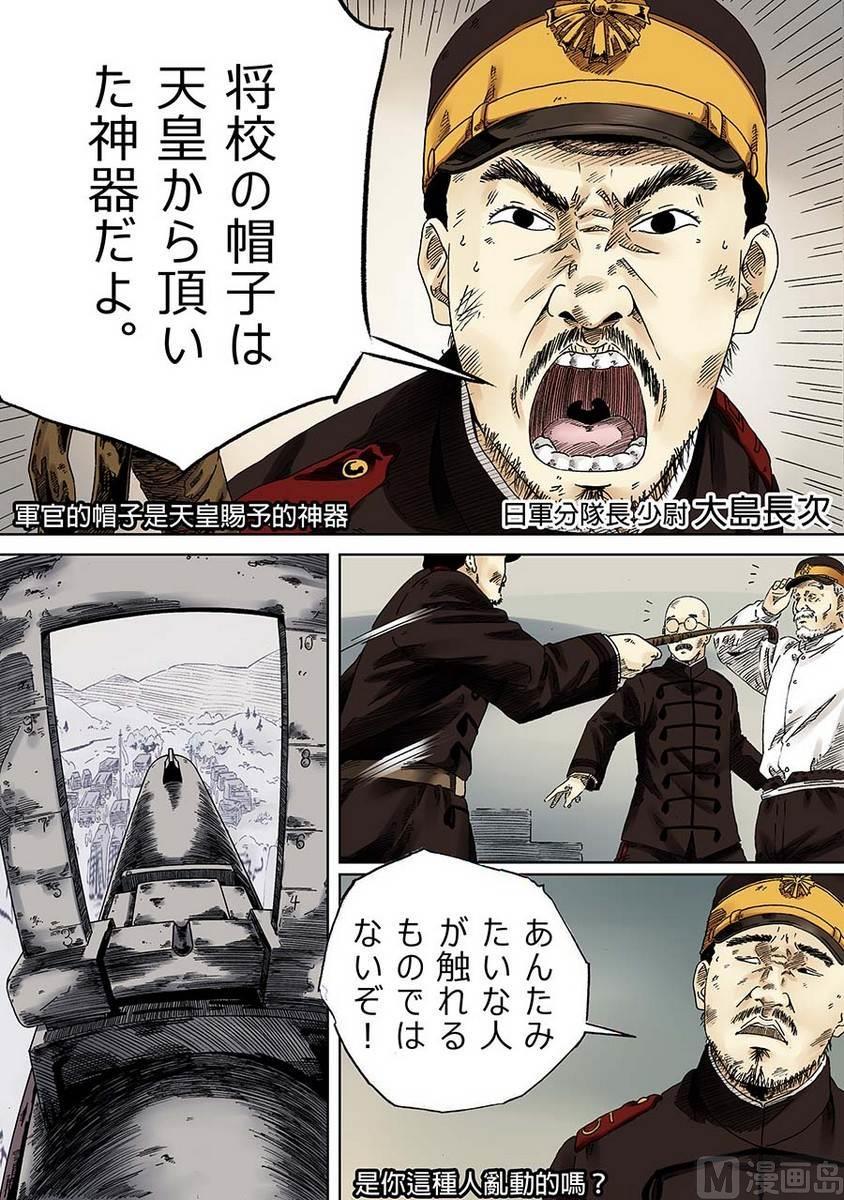 National Soul Ch.1 p16