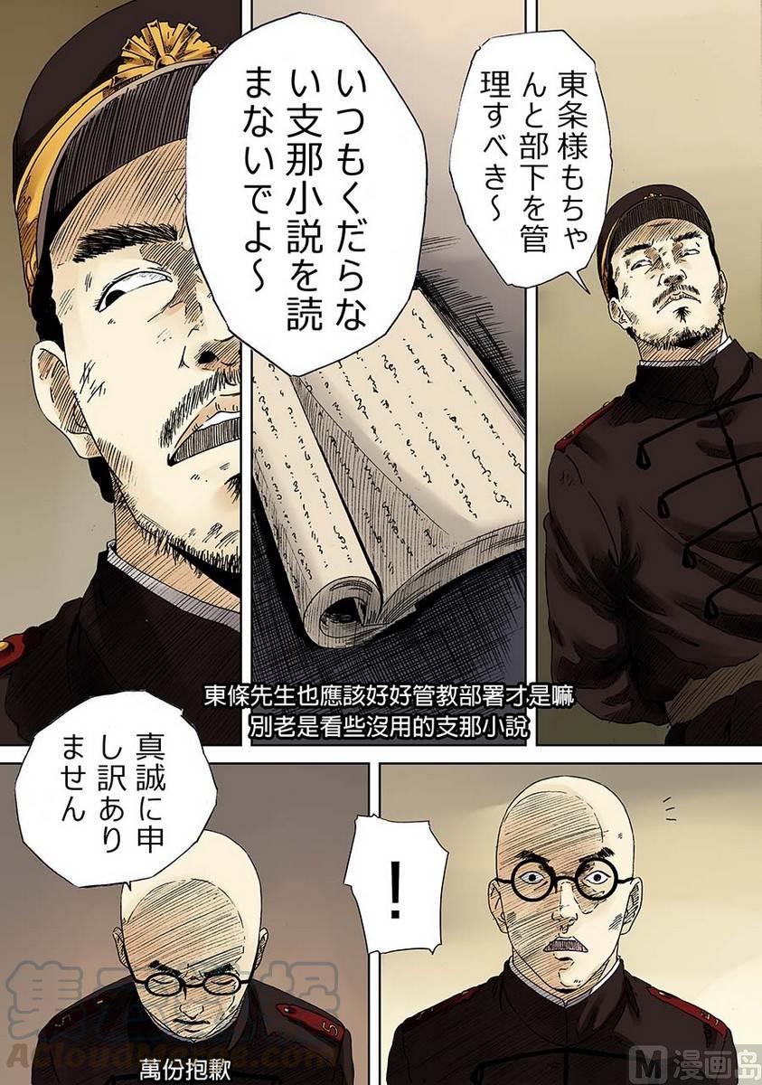 National Soul Ch.1 p17