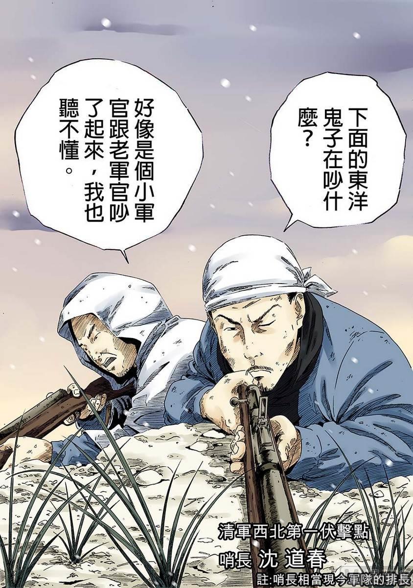 National Soul Ch.1 p18