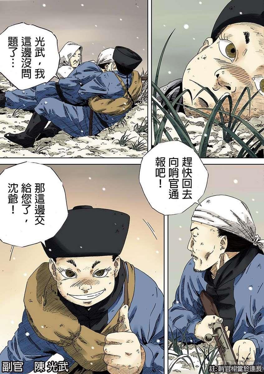 National Soul Ch.1 p19