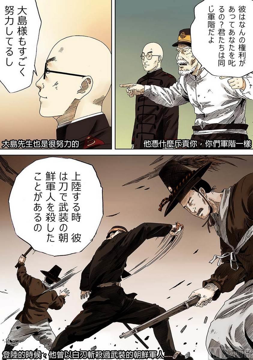 National Soul Ch.1 p22