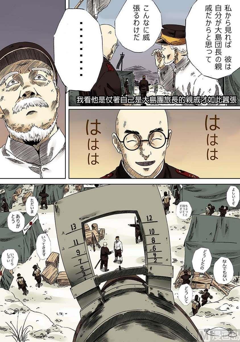 National Soul Ch.1 p23